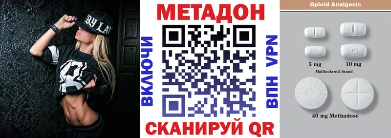 МЕТАДОН кристалл Туринск