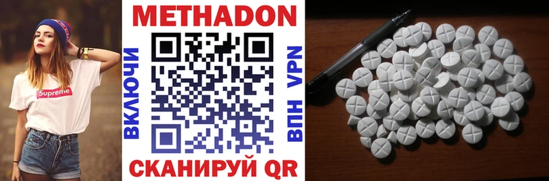 МЕТАДОН methadone  Купить  Туринск 