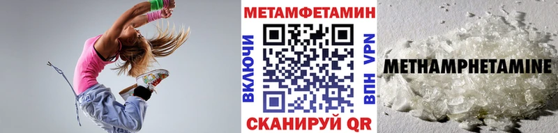 Метамфетамин Methamphetamine  Купить  Туринск 